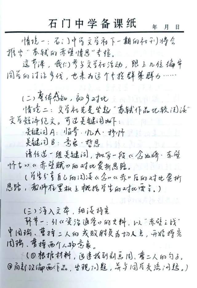 委员的严格评审,石门中学余德文,黄晓湄,丁莹,陈昱沆,梁瑞钰,何耀东