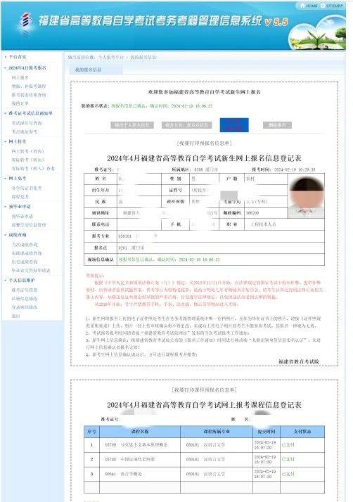 2024年4月福建省自考03706思修过程性加分网络助学0-17分简介_专科