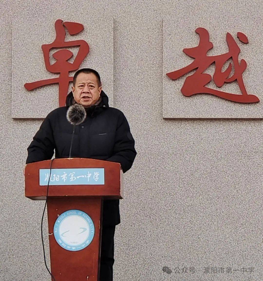 濮阳市第一中学举行2024年春学期学生表彰大会暨开学思政第一课_全体