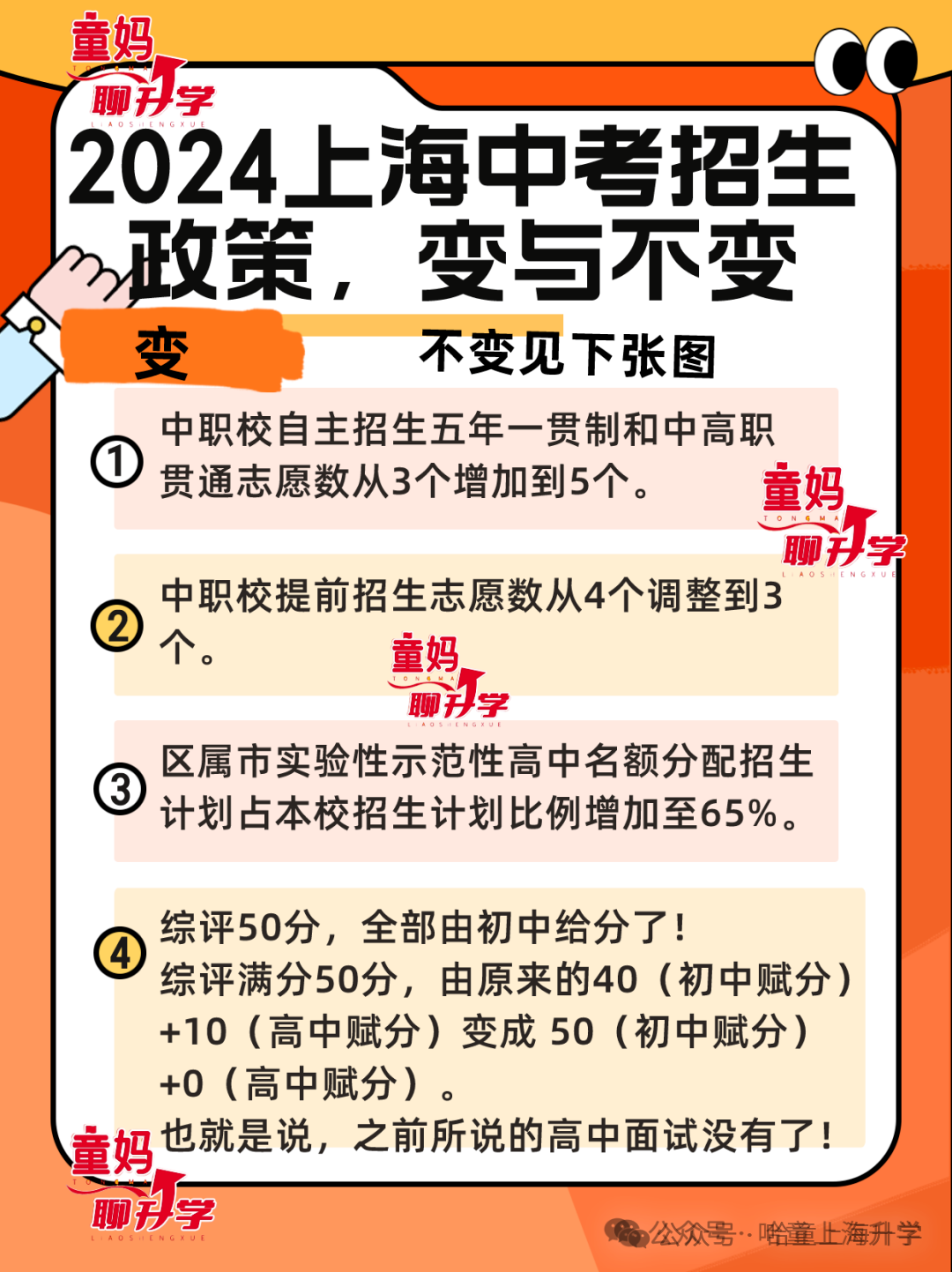 市重统招比例减少,这个你注意没?_招生_名额_高中