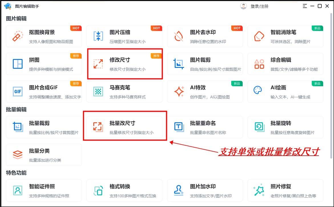 这几个修改方法可以实现_软件_工具_的图片