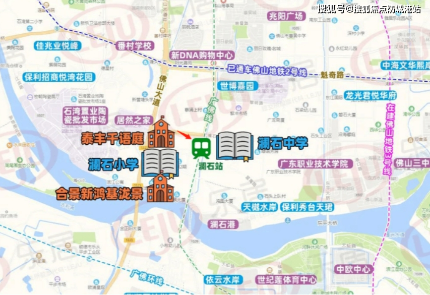 教育配套方面,明珠幼儿园和省一级澜石小学就在项目南侧;澜石中学则在