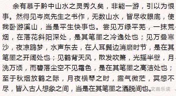 祥龙献瑞 | 当代名家岑岚书法作品欣赏_内蒙古_媒体_视频