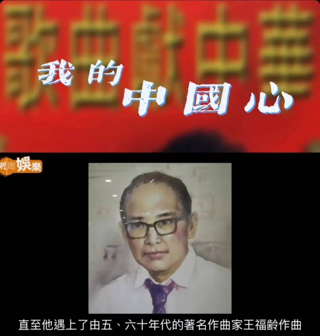 張明敏:憑《我的中國心》春晚爆紅,為北京亞運會義演賣房賣車,妻子說