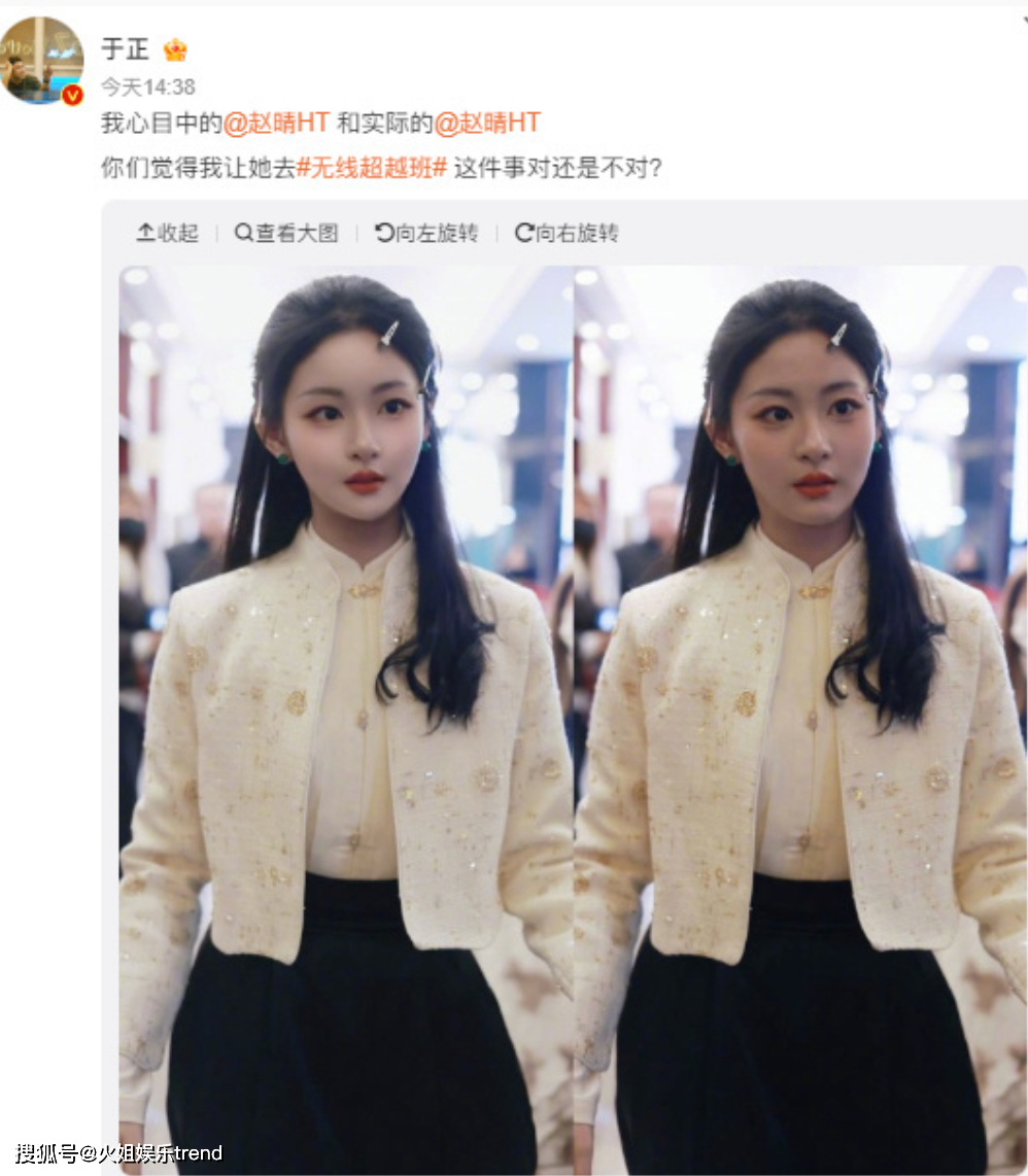 于正捧赵晴有多明显?指明下部剧要她当女一_周也_网友_吐槽