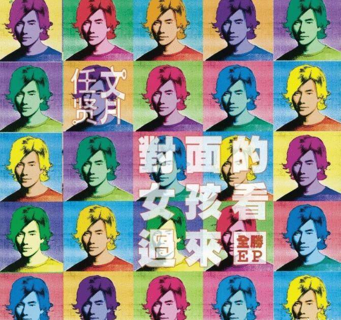 "末代天王"任贤齐:一首心太软红遍大街小巷,如今上节目再度翻红_五月