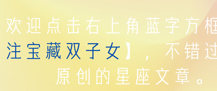 十二星座,一个人的情人节怎么过?_宠物_因为_相关