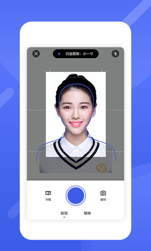 制作证件照 最美电子证件照制作证件照教程_照片_调整_裁剪