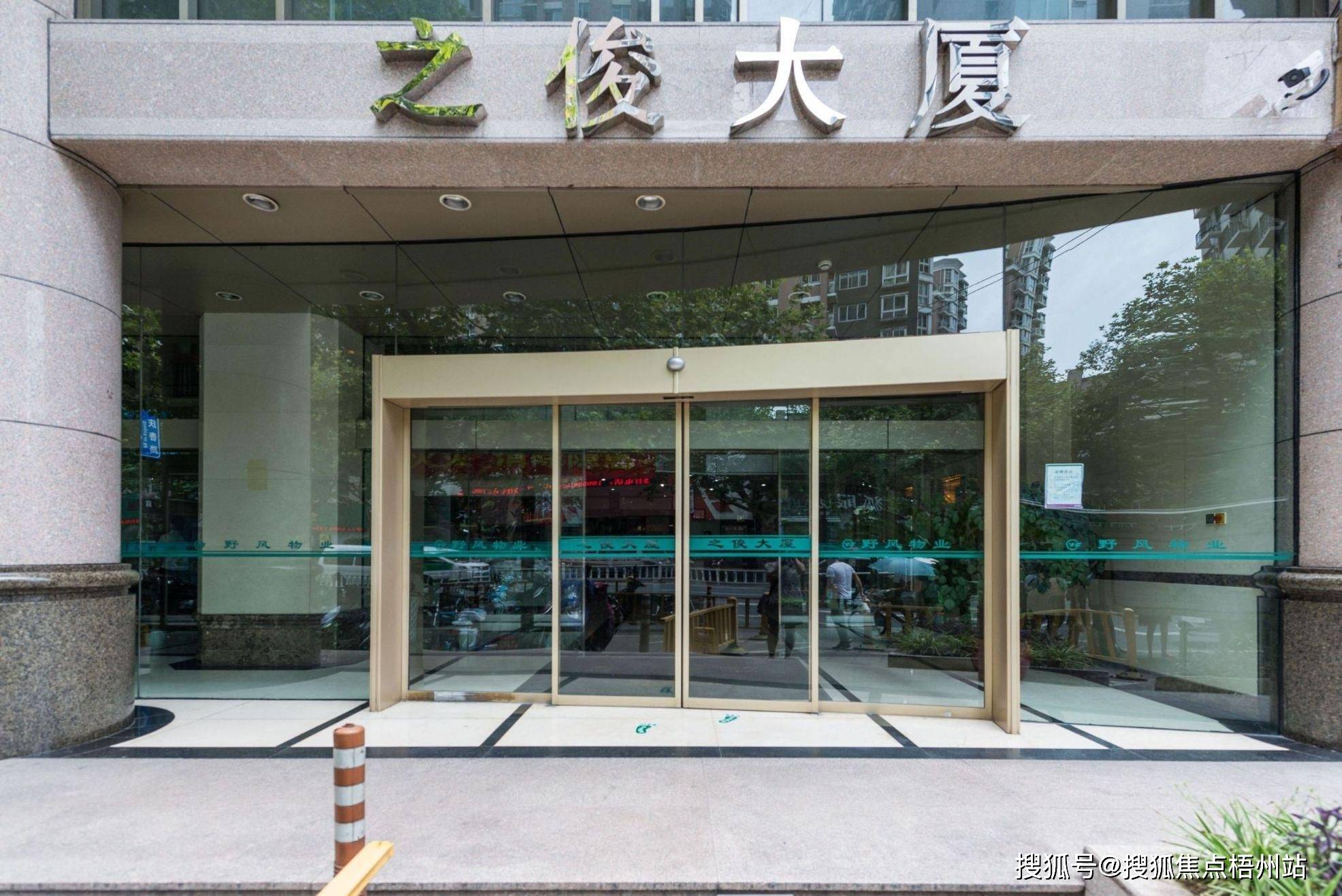 2024年杭州之俊大厦物业公司是哪家呀 管理费多少_企业_服务_全球