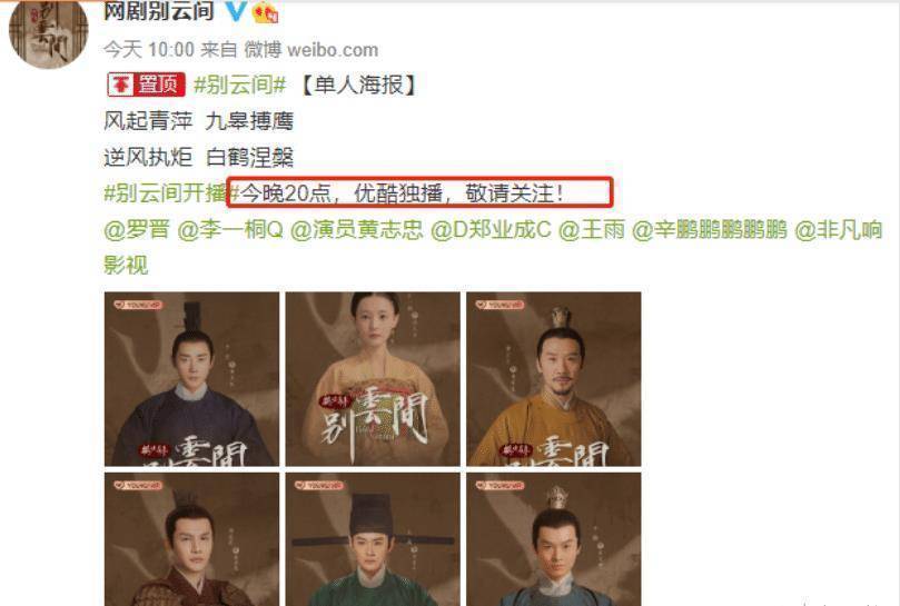 《别云间》突然定档!