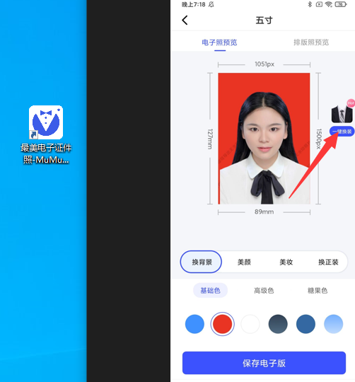 怎么用手机来照证件照照片?这种方法你一定要试试!_软件_工具_格式