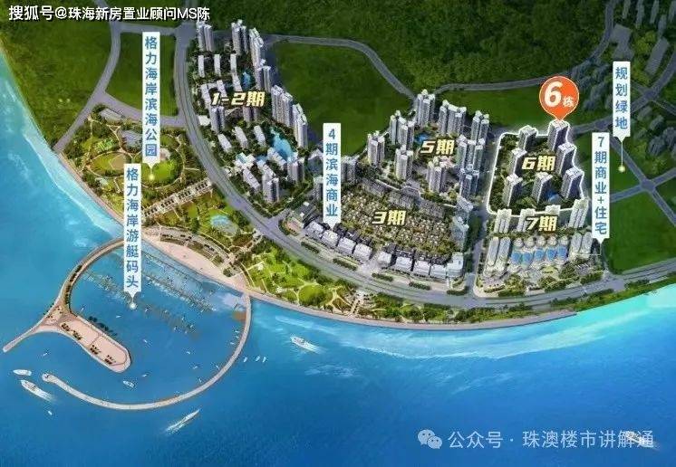 2024年珠海唐家湾格力海岸-最新在售房源_生活_项目_公园