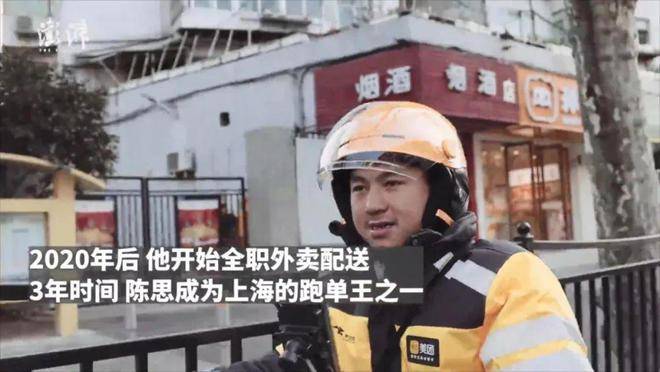 因订单超时被罚50元,外卖小哥剪断30余辆共享单车链条泄愤_陈思_霍某