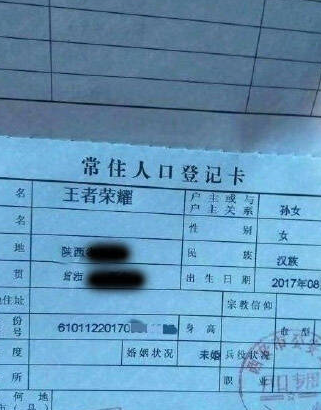 话说这个起名字叫王者荣耀,你们知道吗?哈哈哈哈,笑死人有没有