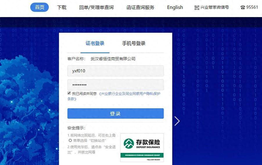 怎么登陆建设u盾网站 来自搜狐网