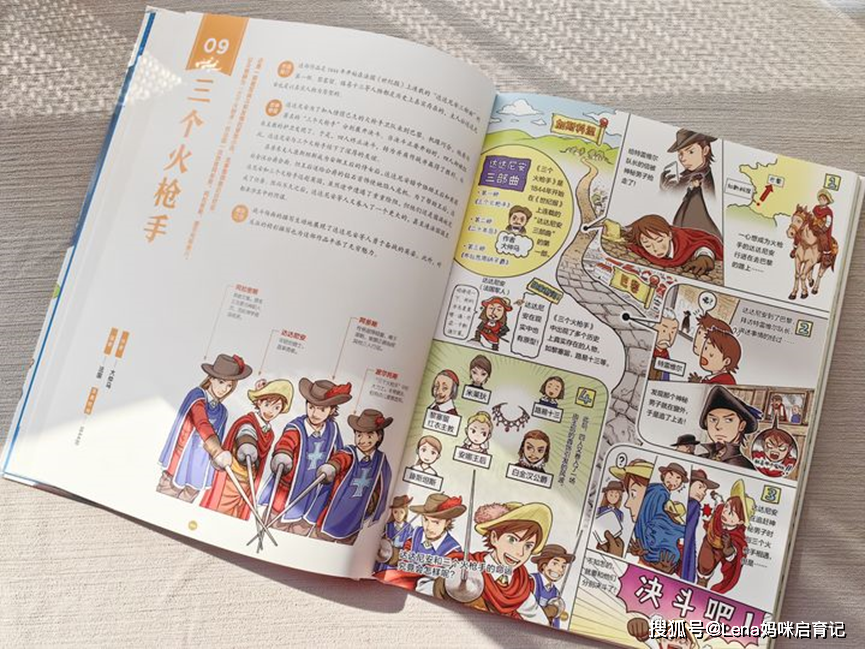 第一页从作品简介,作者简介,故事梗概,精彩之处这些方面给读者一个