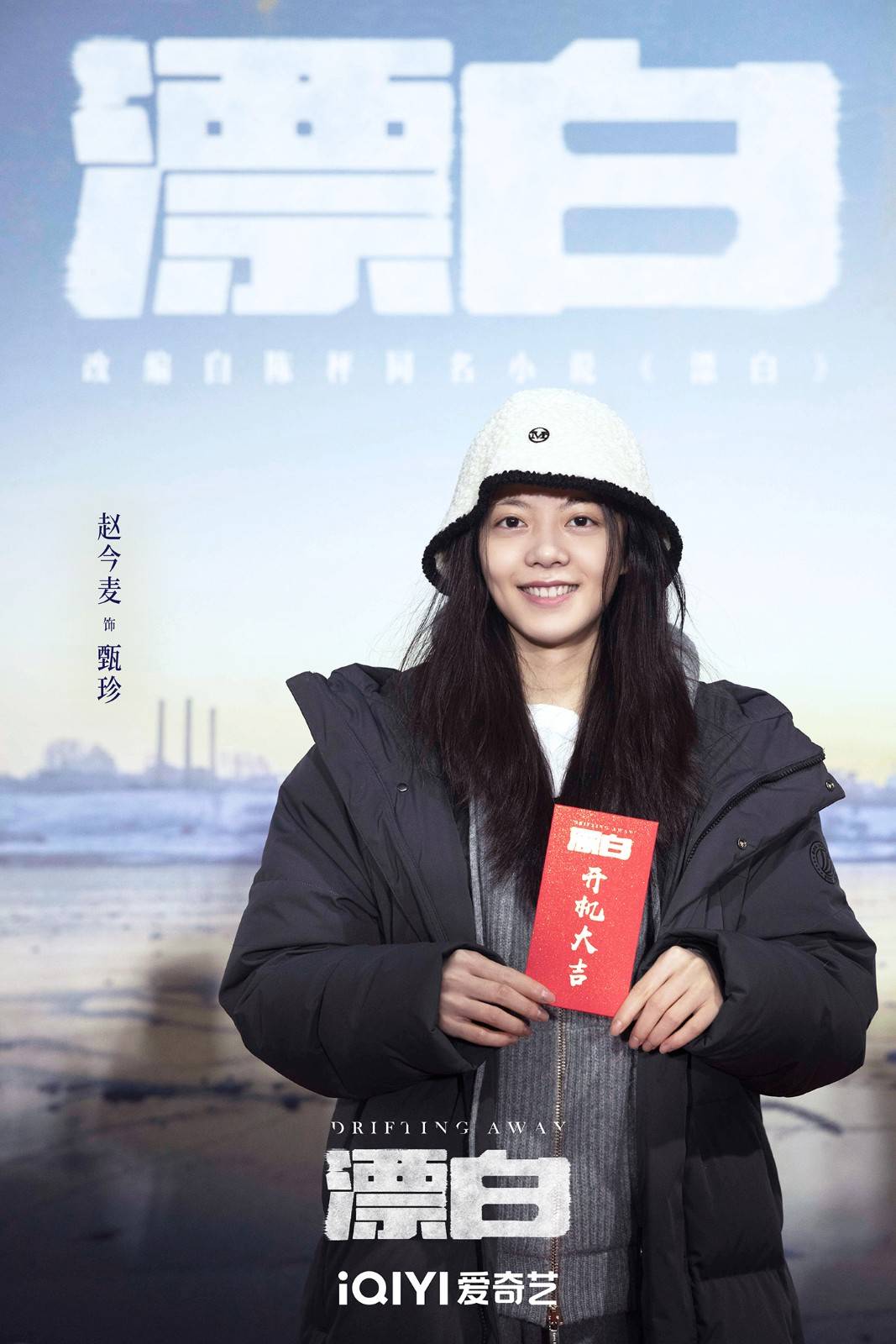 《漂白》开机 郭京飞王千源赵今麦上演黑白对弈悬疑迭出_邓立钢_实力