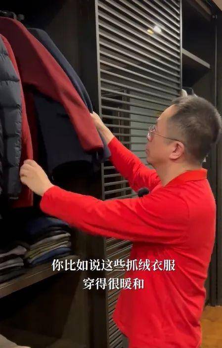 还有象征着权力和财富的四分之一拉链衫,颜色也是他最爱的红色.