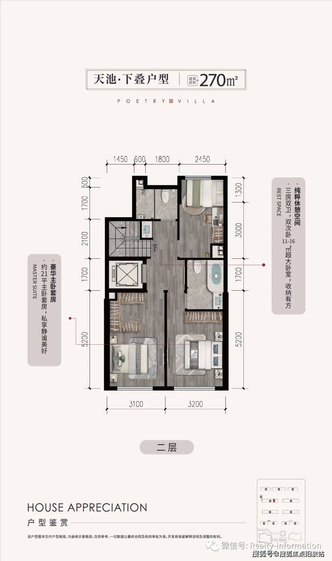 京能丽墅建面约311㎡下叠户型鉴赏 总价830万起北京大兴「京能丽墅」
