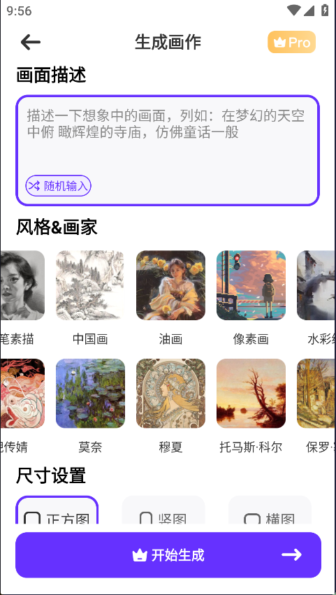 手机ai绘画软件哪个好用?发现学习新的艺术风格_用户_创作_效果