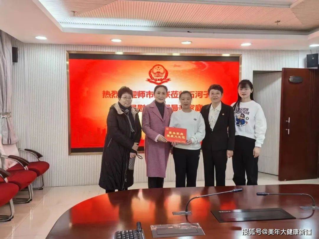 美年大健康石河子分院携手第八师石河子市妇联慰问最美家庭_服务_活动