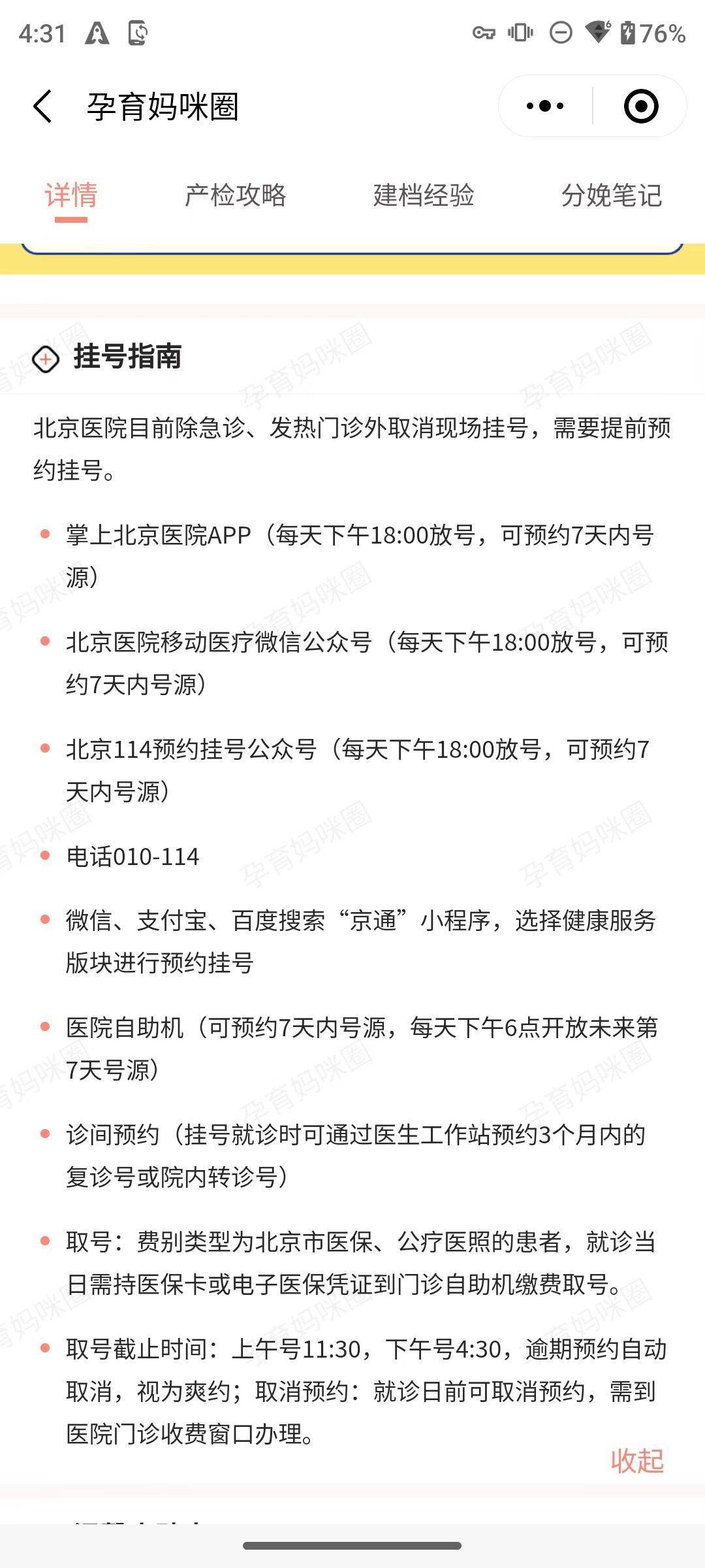 協和醫院黃牛號販子掛號-代診代建檔的簡單介紹