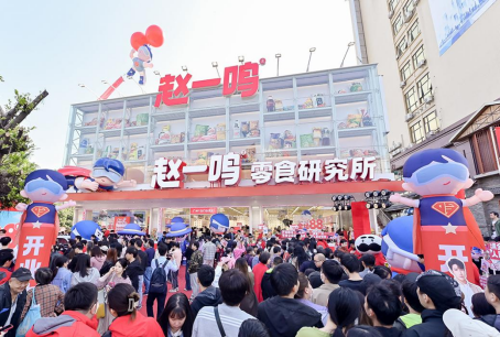 赵一鸣零食春节销售火爆,全国门店销售额突破10亿大关_消费者_市场