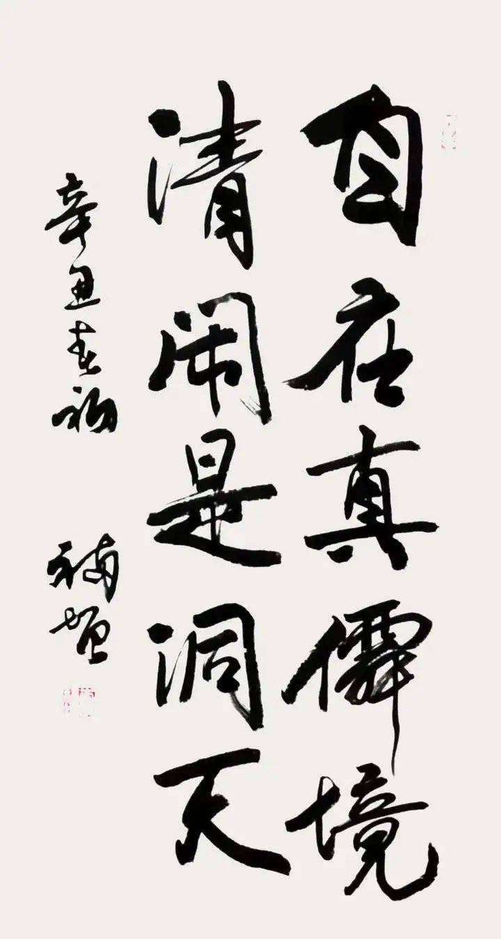 李福增|龙福齐天—中国当代书画名家龙年送福迎春展_作品_传统_书法