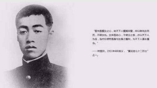 妻子怀孕8个月,为了民主,林觉民含泪写下《与妻书》,慷慨赴死_中国
