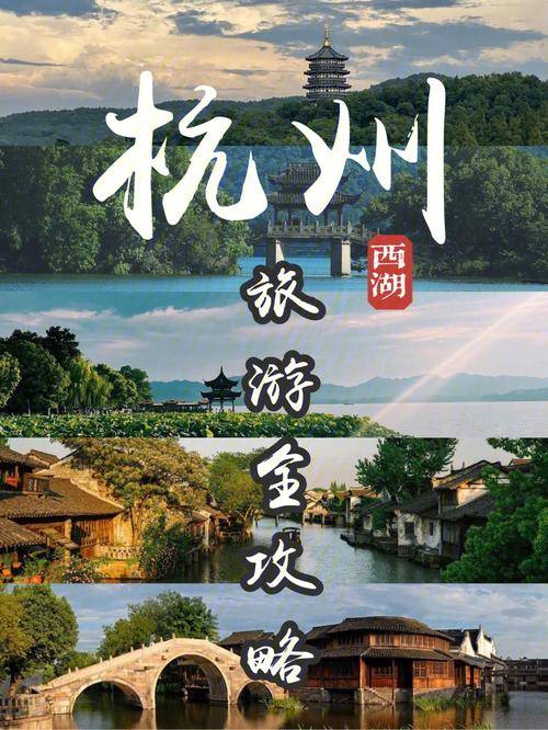 杭州4天报团旅游攻略,千岛湖四天旅游费_前往_小林_行程