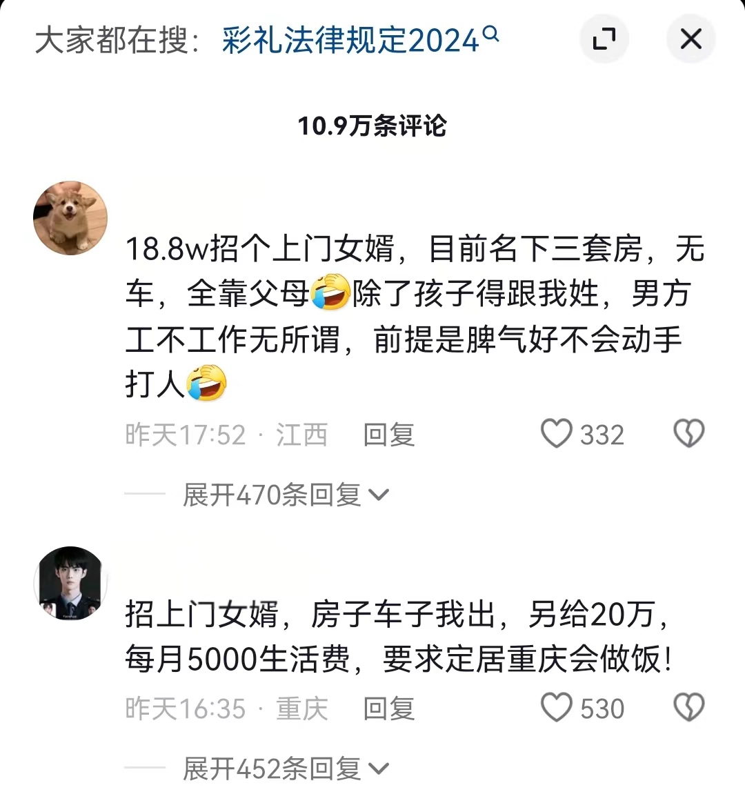 男方可以不上班,但是要脾气好,不能动手打人女儿替父母招上门女婿东北