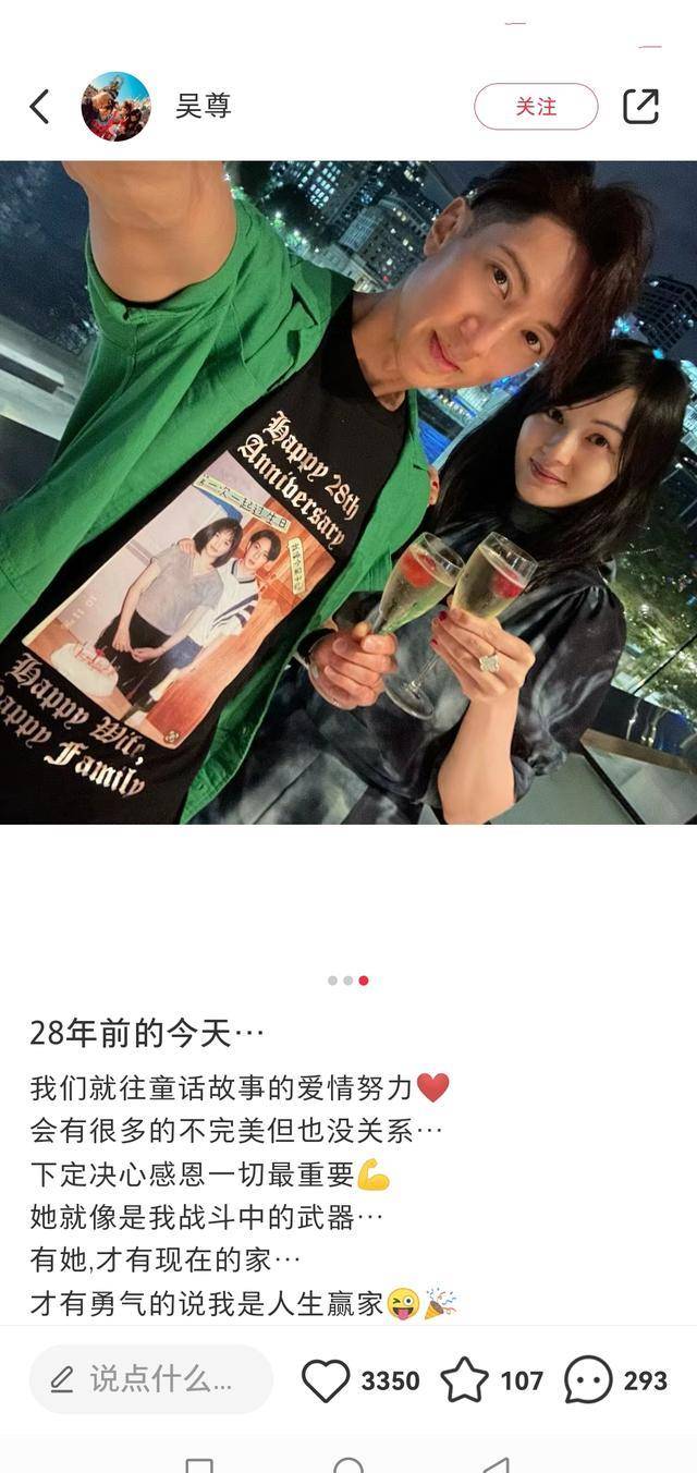 吴尊和妻子庆祝相恋28周年,两人青春照曝光,林丽吟非常清纯