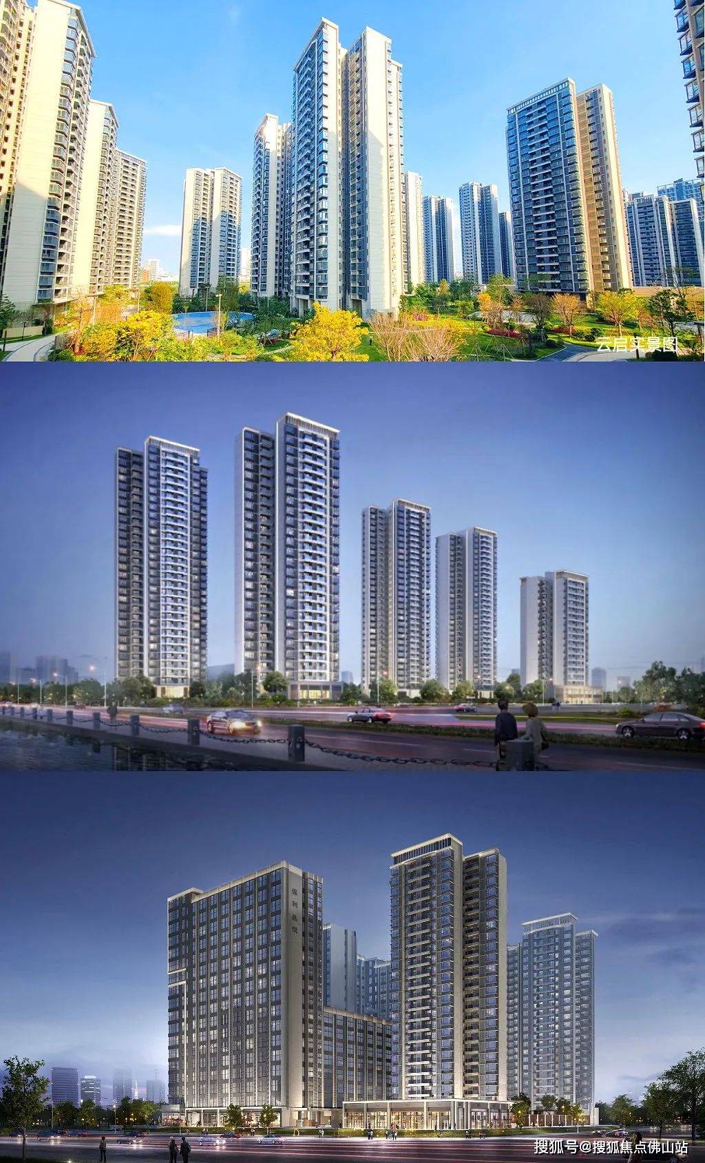 佛山【广佛保利城】最新价格_户型_楼盘详情_售楼处电话‖佛山新房