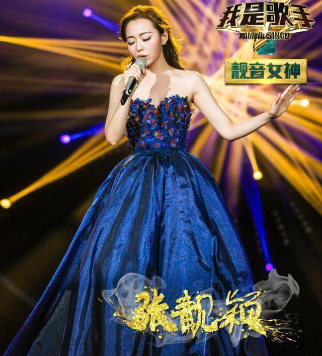 张靓颖:任正非8千万请她唱歌,她却情迷冯轲,最后爱情