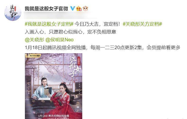 关晓彤古装剧终于定档,海报造型惊艳众人,看清合作男主更爱了!