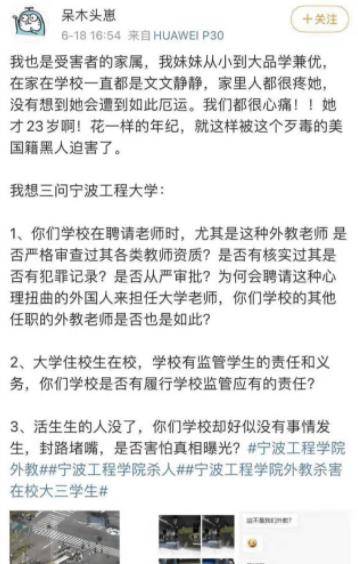 宁工院黑人外教事件的"怒与智",期待结束之时,也是新生的开始_陈施君