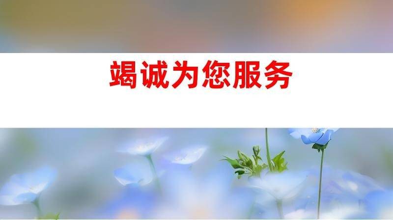 客户为中心