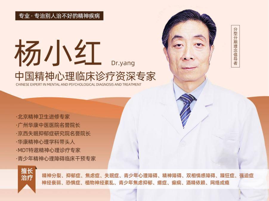 杨小红简介_研究_精神_成长