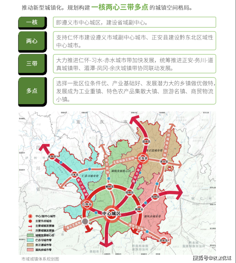 贵阳城市规划图2030图片