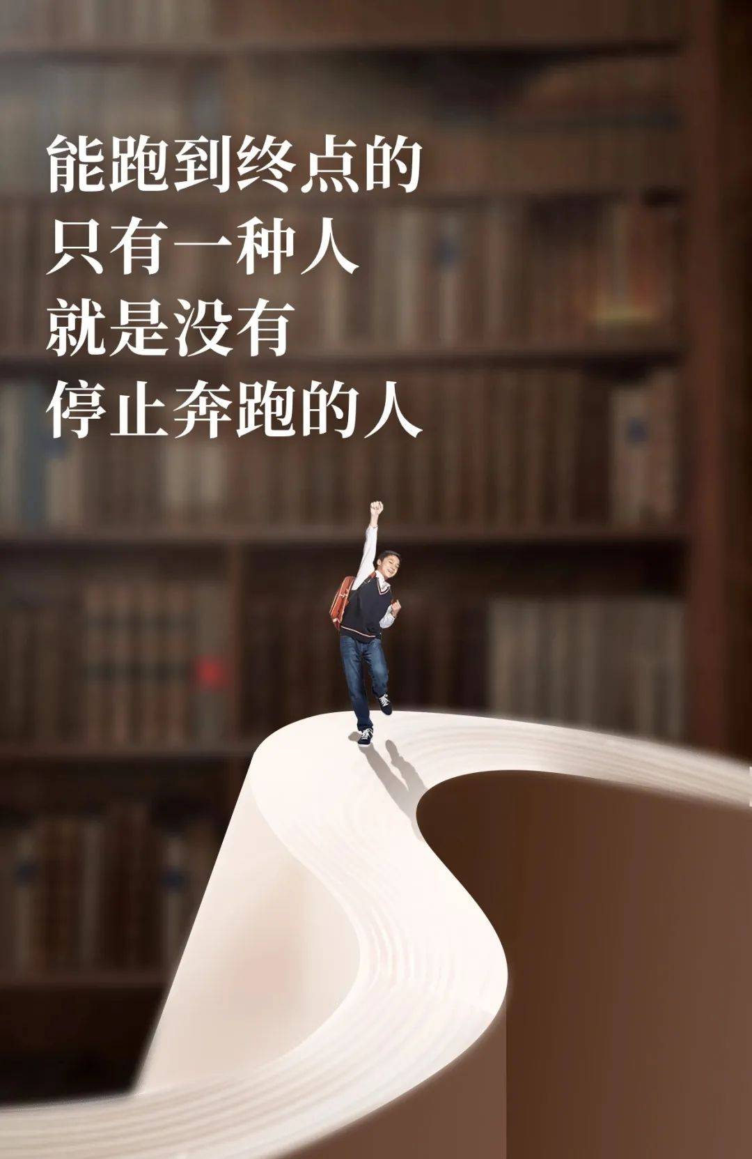 不为世俗定义,只为内心热辣滚烫!2024特教人,继续勇往直前吧!