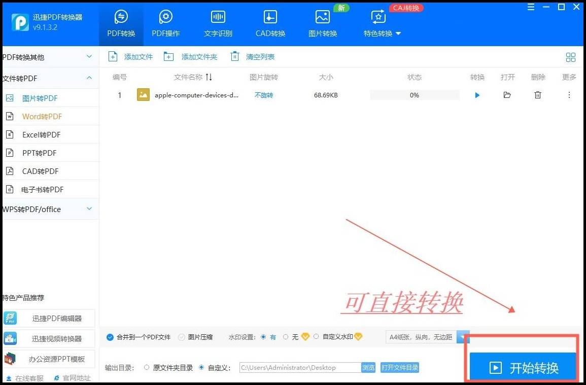 转换pdf的方法_功能_软件_文件