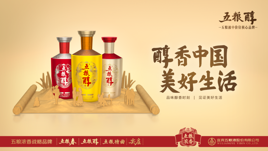 五粮液不同价位都有哪些酒?_产品_名门_价格