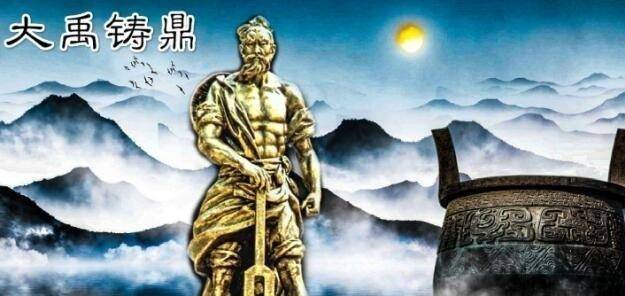 相传是大禹收集天下兵器和青铜铸成,代表天下的九州,但九鼎究竟是一个