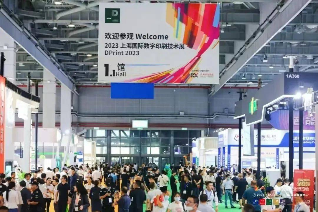 2024华南国际数字印刷技术展池畠商事,天隆,宝勒,利普达,信德,康琪,凯