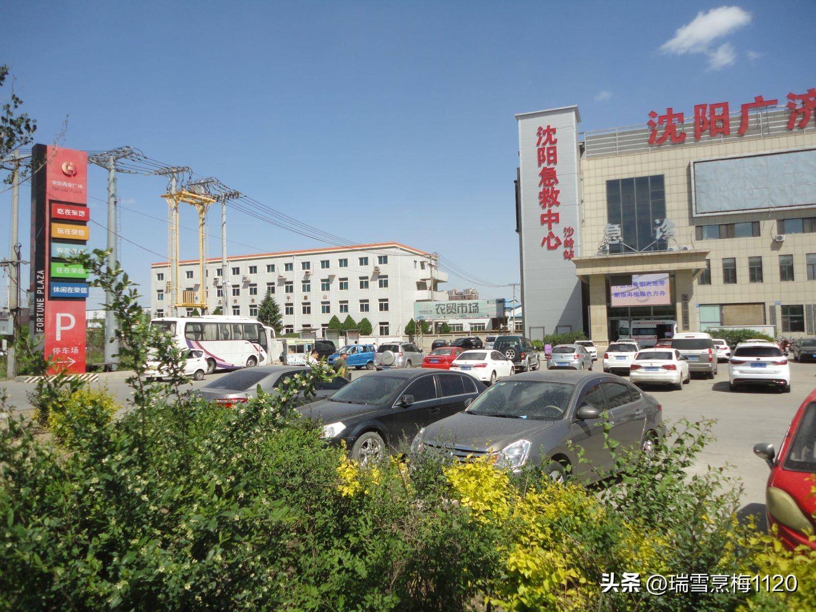 地名档案 | 沈阳市于洪区沙岭街道·沙岭村