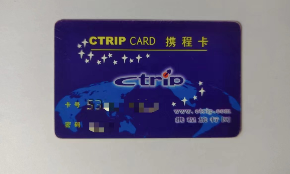 【逐光系列·五】携程是卖鞋的吗?_订机票_航空公司_营业部