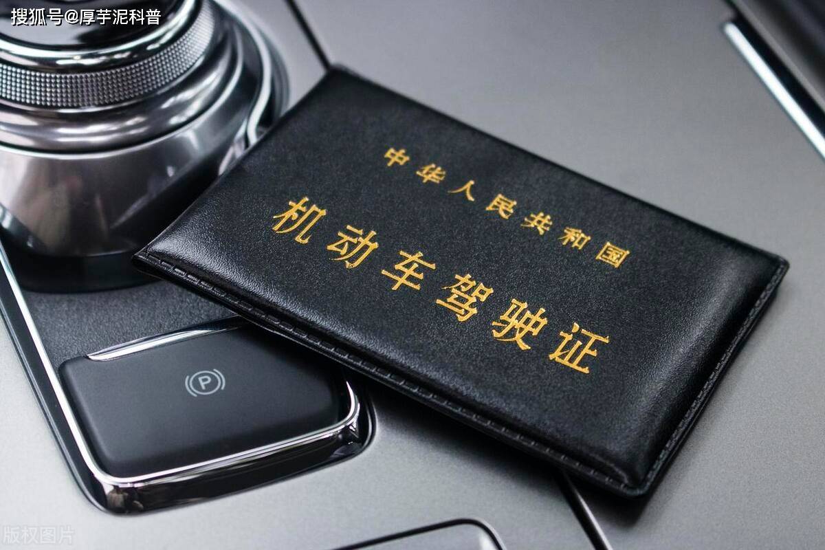 驾照记分规则究竟是如何?