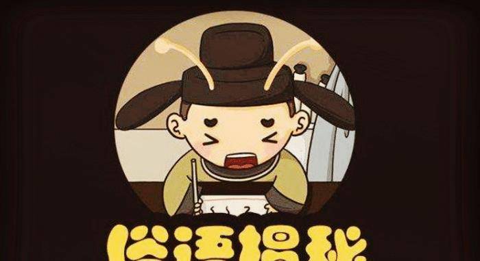 俗语"宁可试人棺,莫穿他人鞋",有很多人做了,却