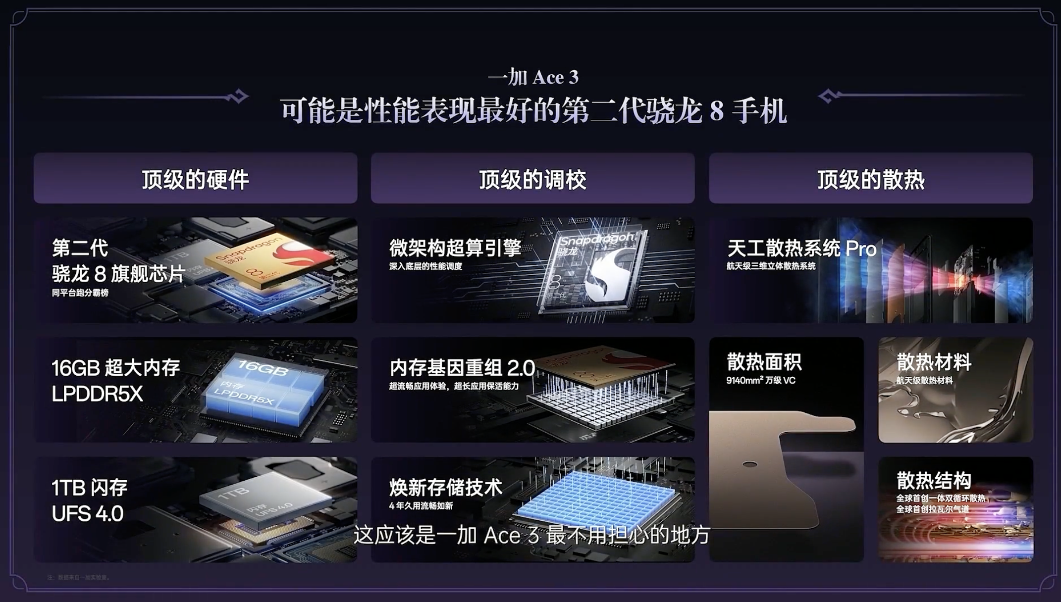 ace 3原神刻晴定制机3399正式发布_手机_用户_游戏