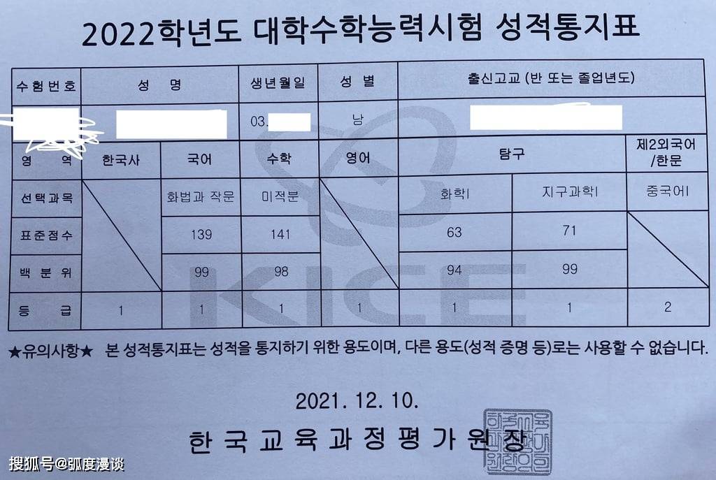 大考提早90秒收卷影响成绩韩国学生向政府求偿2000万韩元_考试_考生